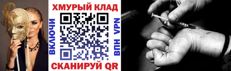 Героин герыч  как найти закладки  Жиздра 