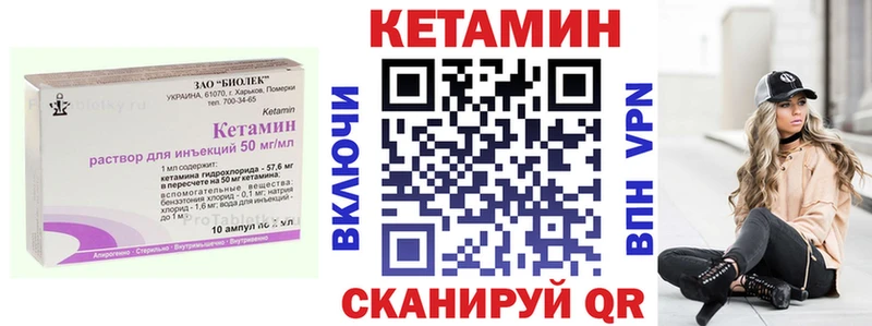 КЕТАМИН VHQ Жиздра