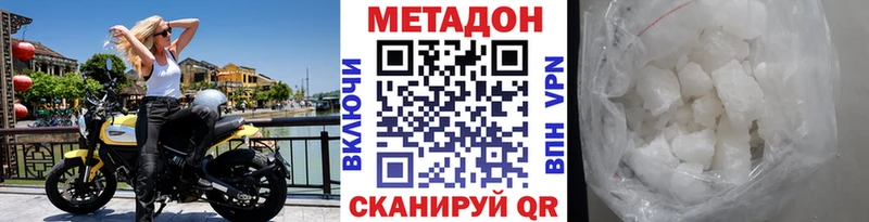 Метадон кристалл  купить наркоту  Жиздра 
